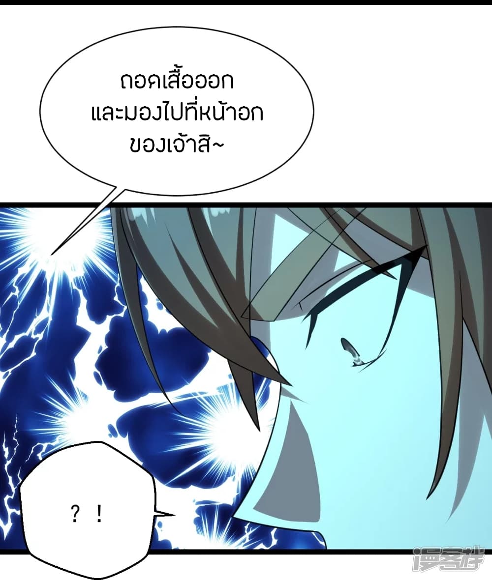 Banished Disciple’s Counterattack ราชาอมตะผู้ถูกขับไล่ ตอนที่ 241 (29)